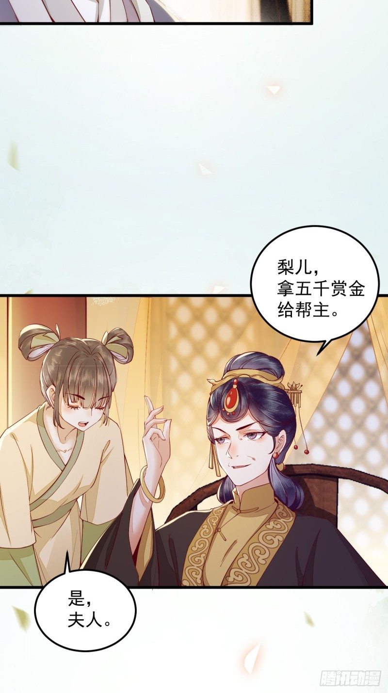 31-情深-第33话