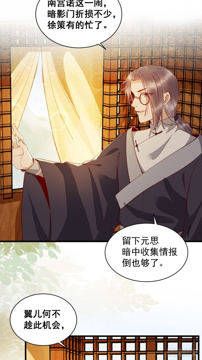 31-情深-第33话