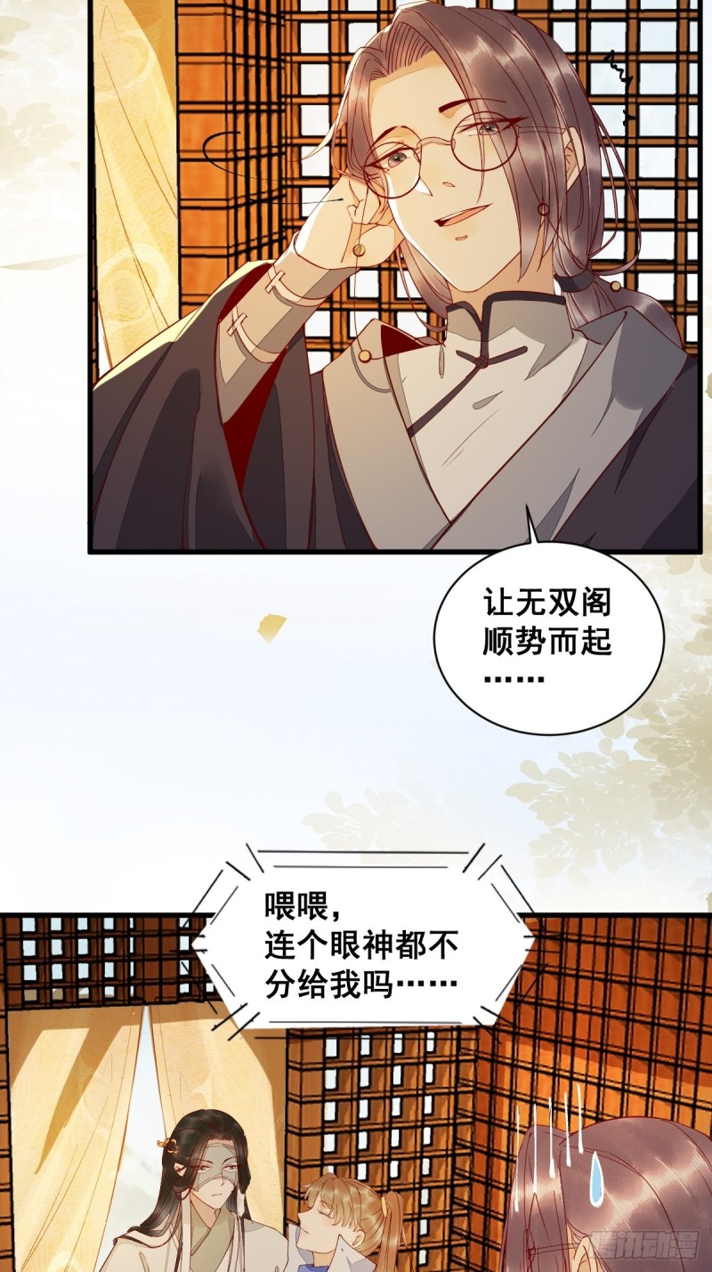 31-情深-第33话