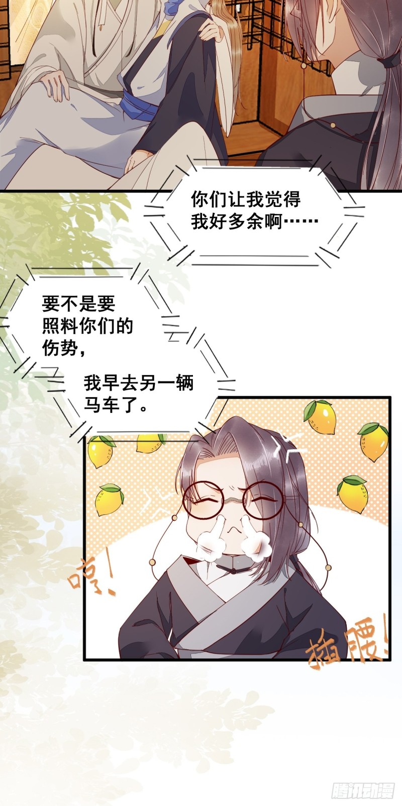 31-情深-第33话