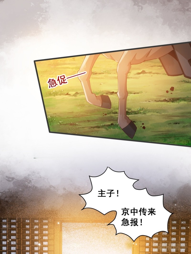 31-情深-第33话