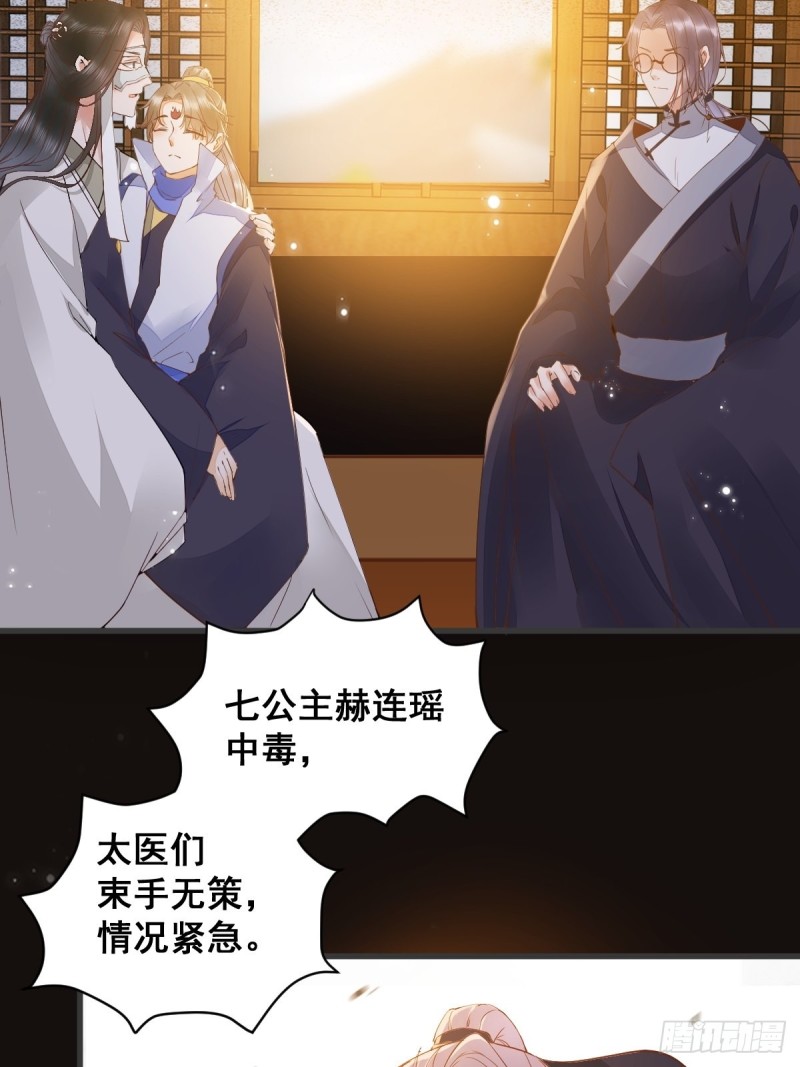 31-情深-第33话