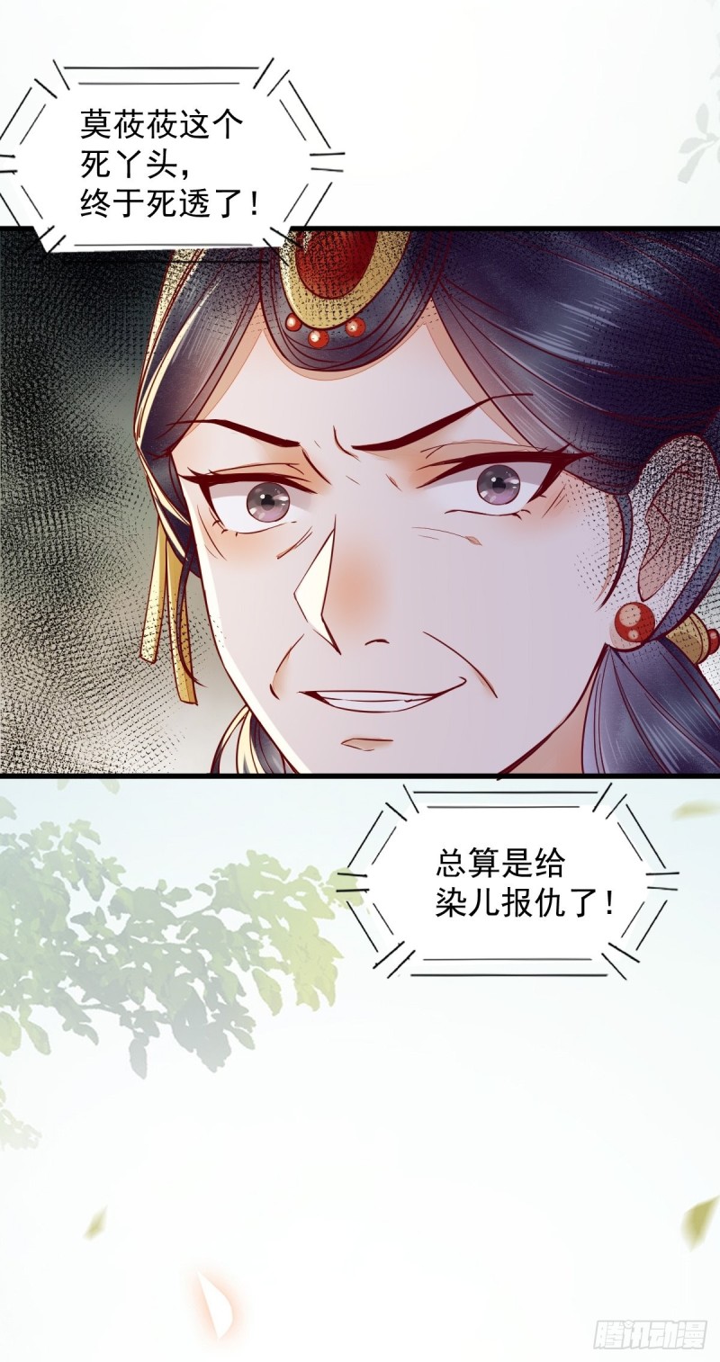 31-情深-第33话