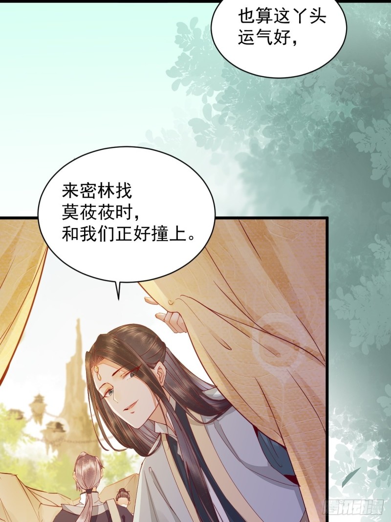 31-情深-第33话