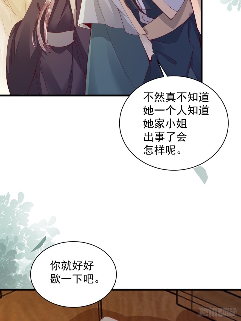 31-情深-第33话