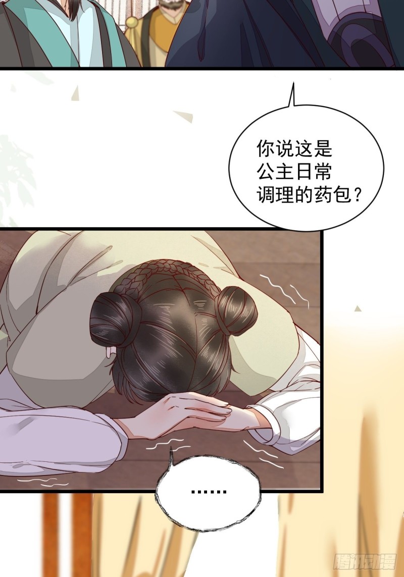33-护驾-第35话