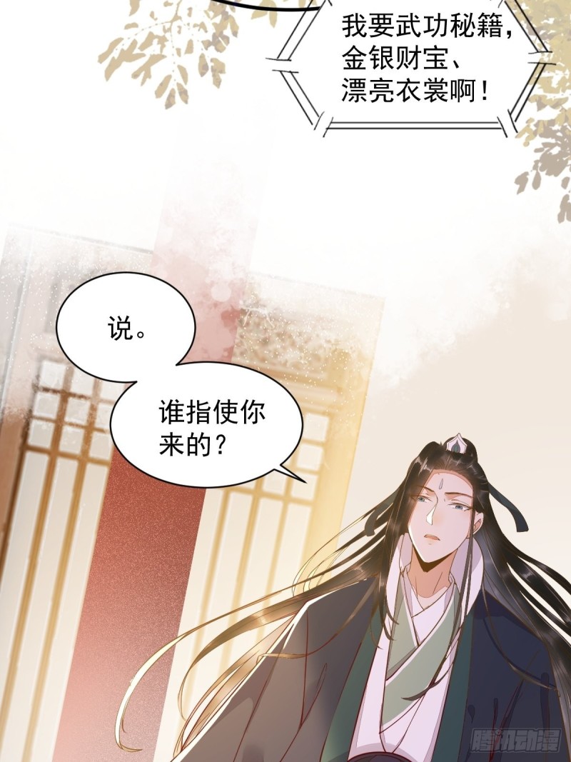 33-护驾-第35话