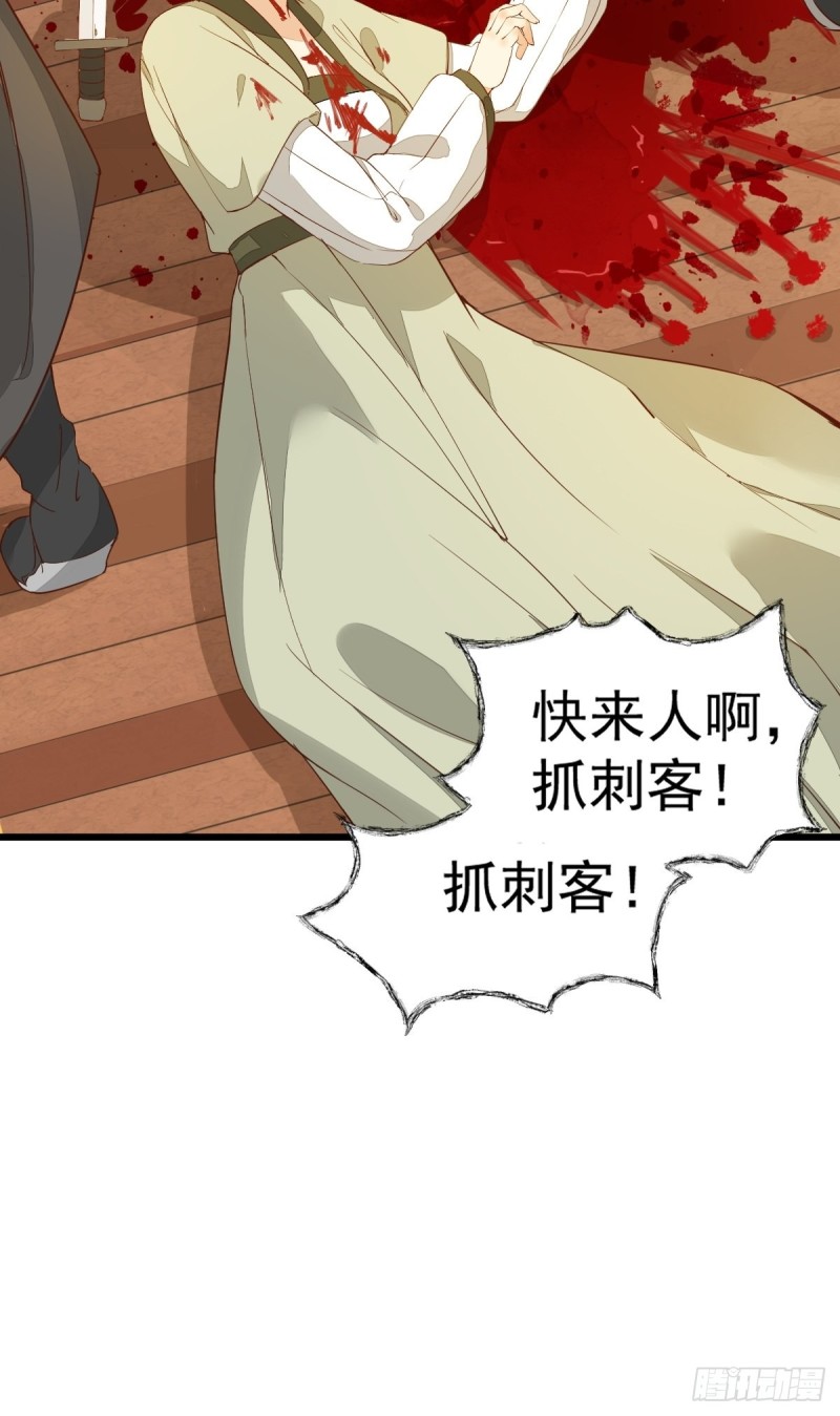 33-护驾-第35话