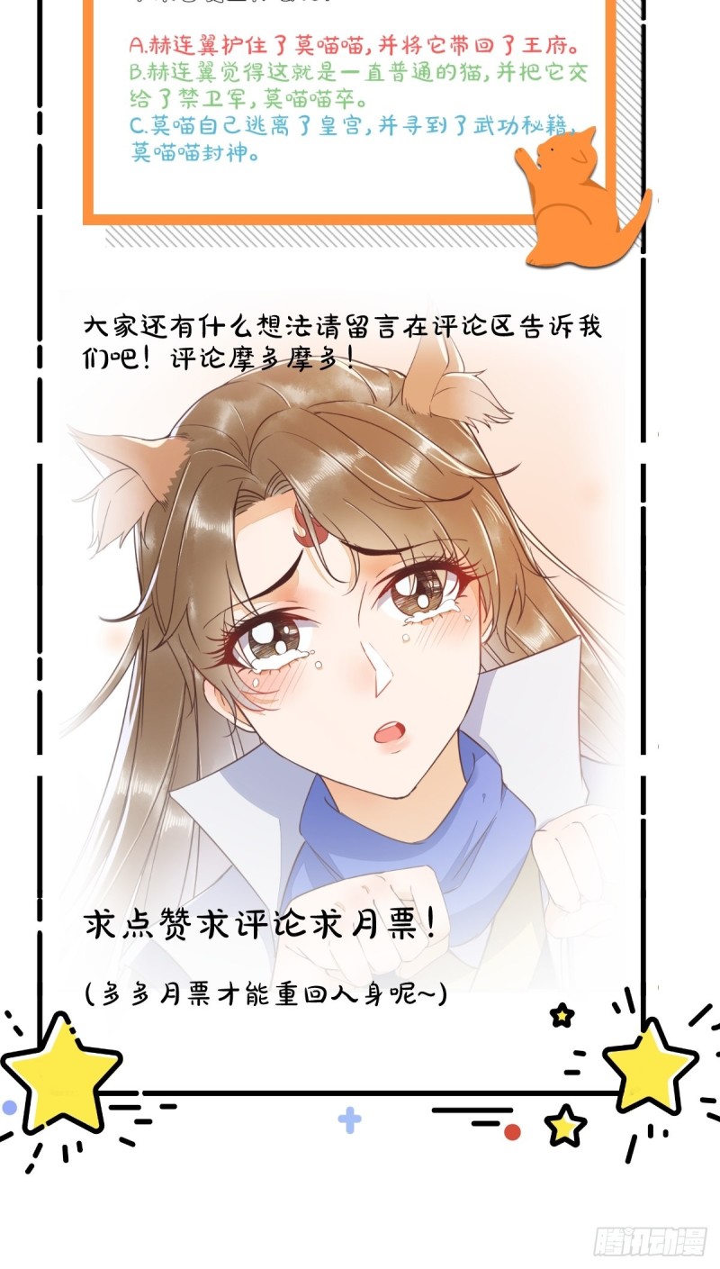 33-护驾-第35话