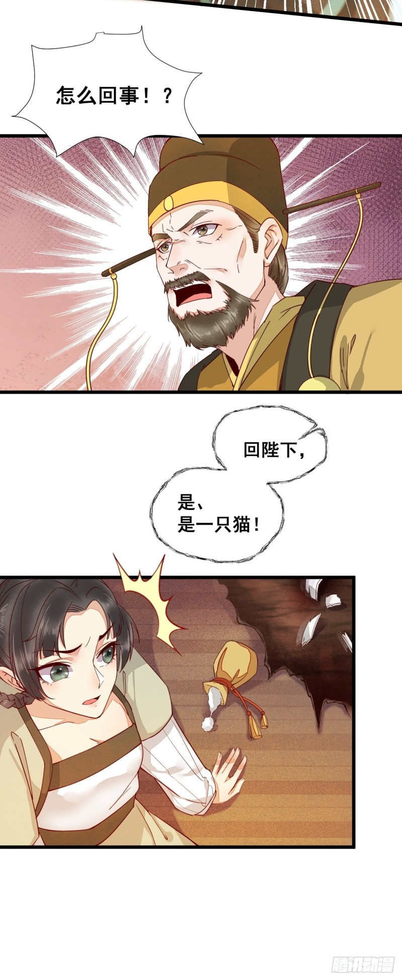 33-护驾-第35话