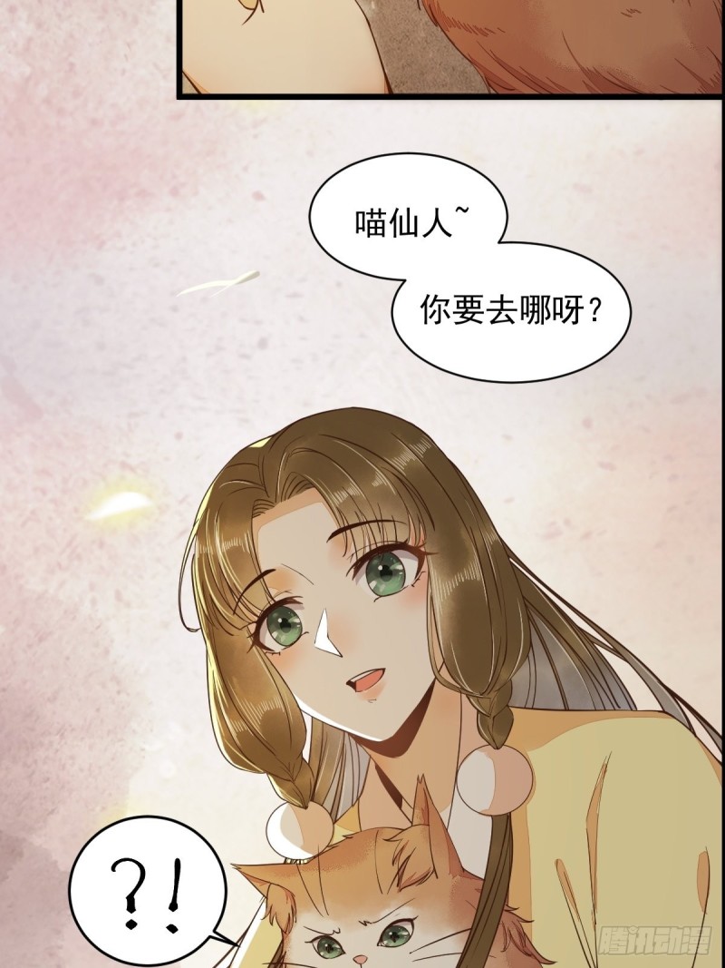 35-寻找肉身-第37话
