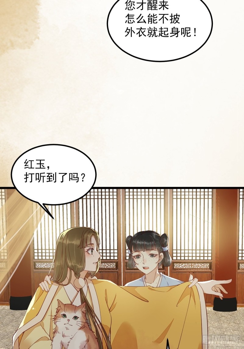 35-寻找肉身-第37话