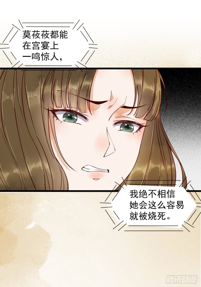 35-寻找肉身-第37话