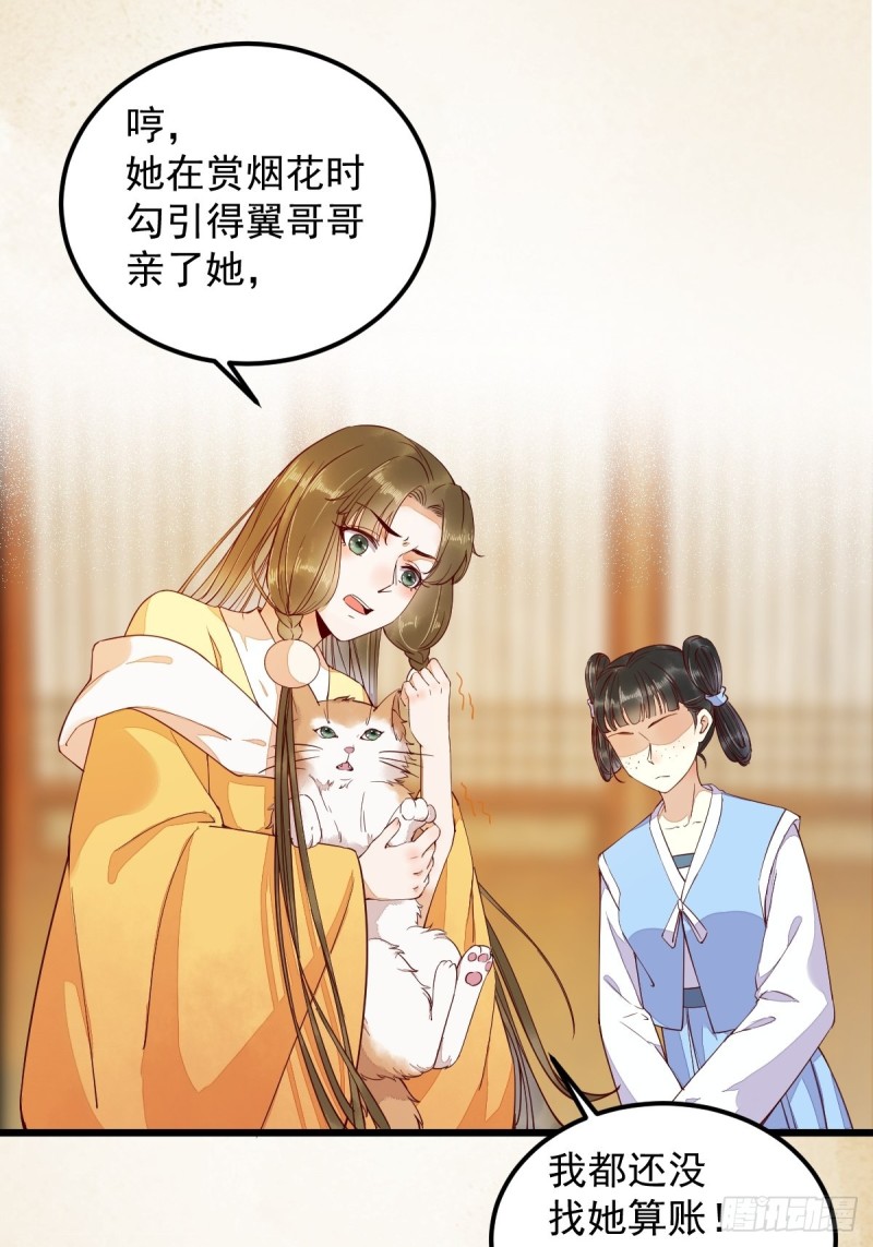 35-寻找肉身-第37话