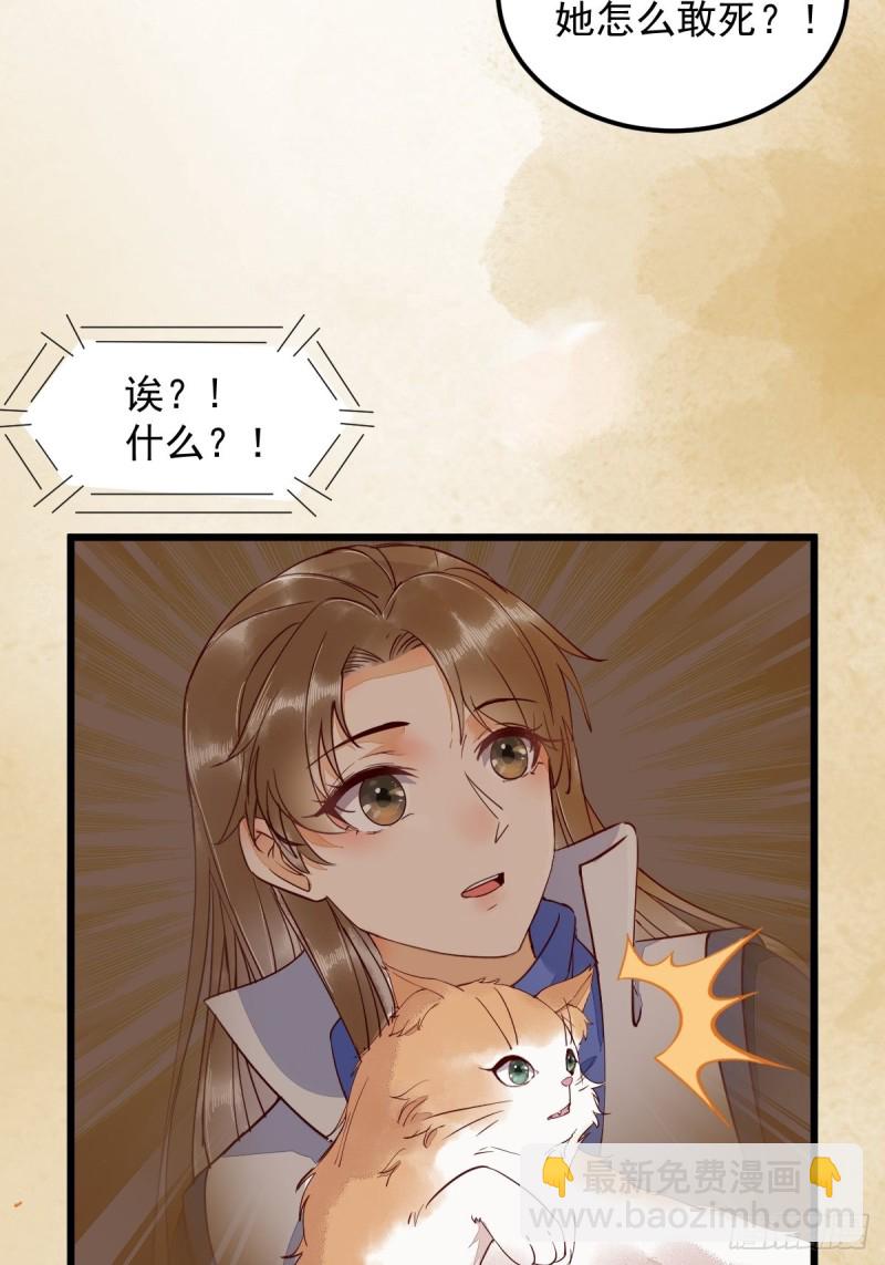 35-寻找肉身-第37话
