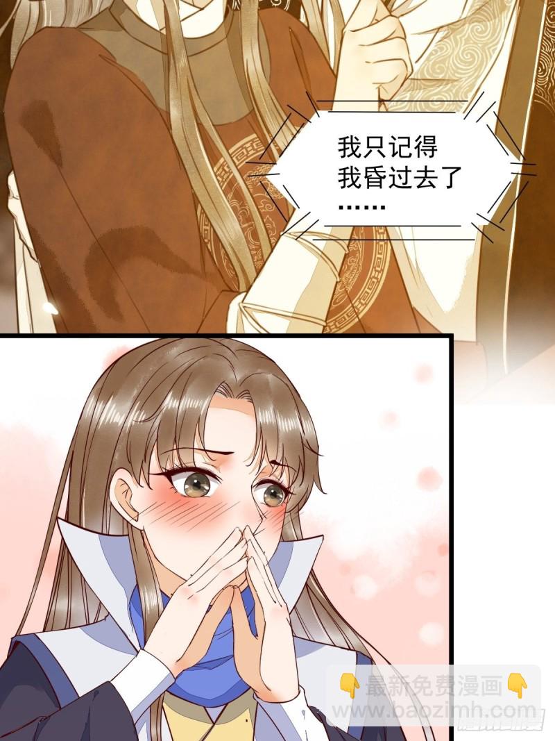 35-寻找肉身-第37话