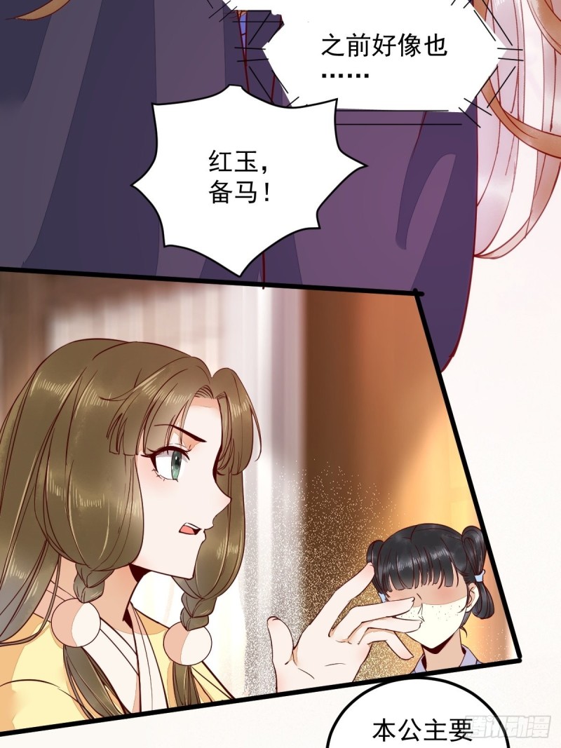 35-寻找肉身-第37话