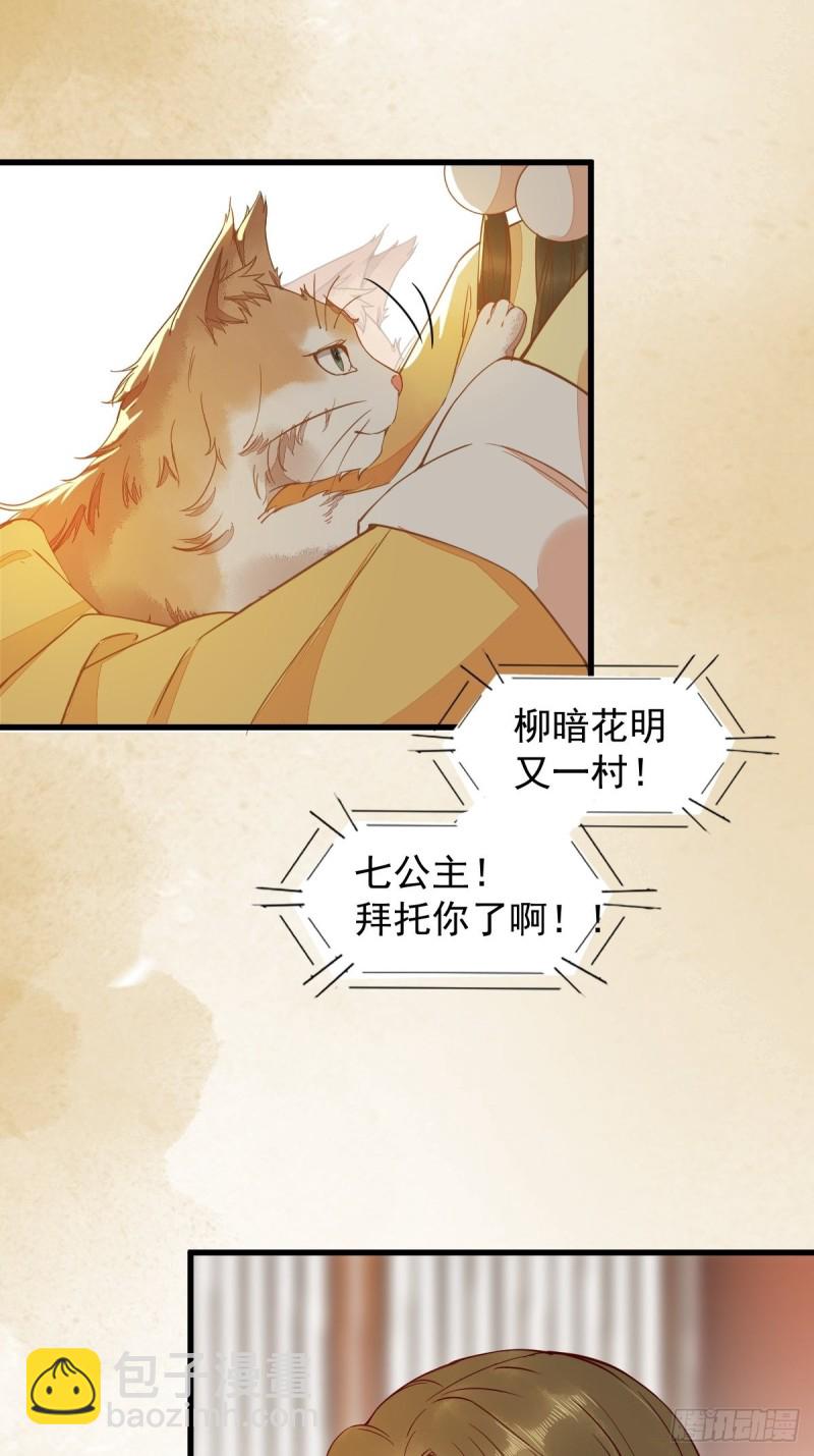 35-寻找肉身-第37话
