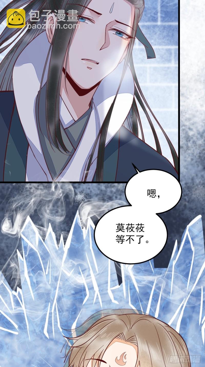 35-寻找肉身-第37话
