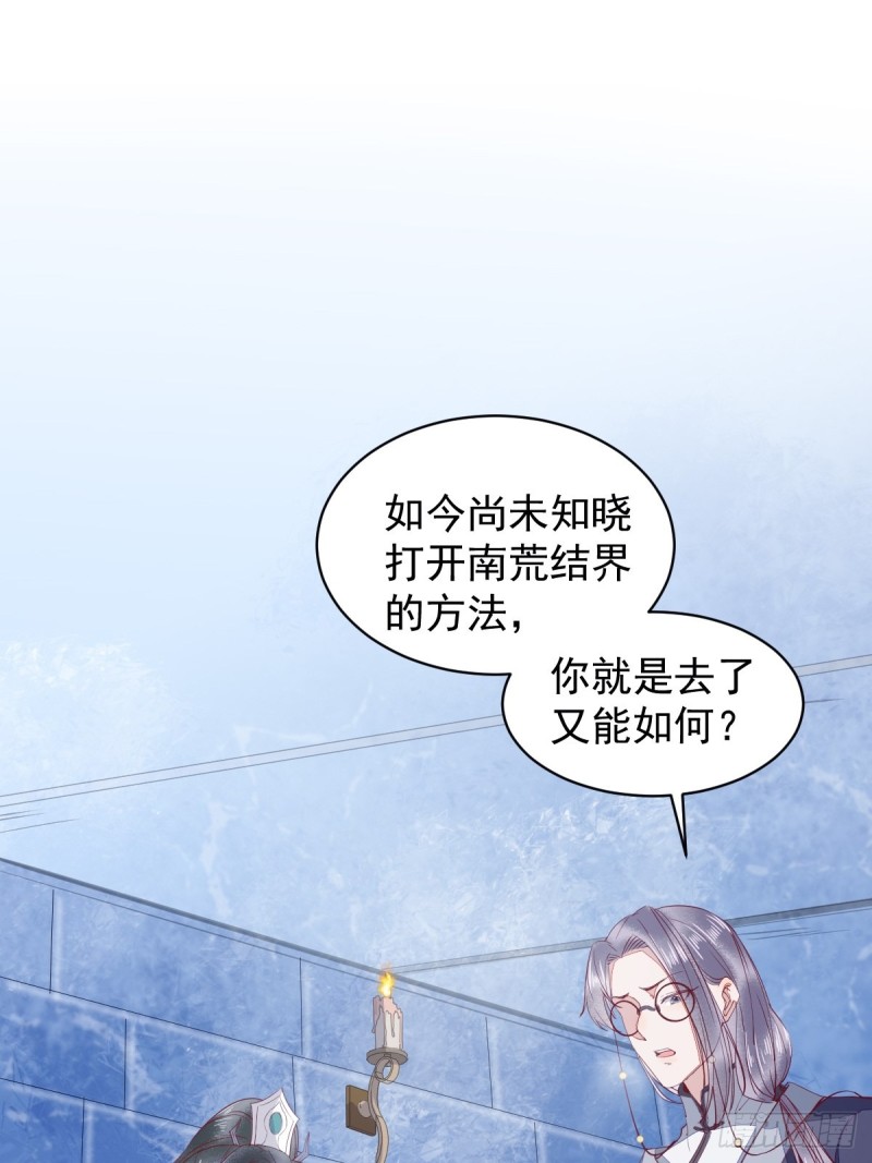 35-寻找肉身-第37话