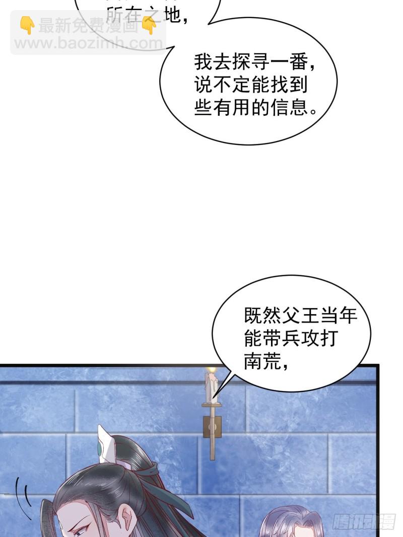 35-寻找肉身-第37话