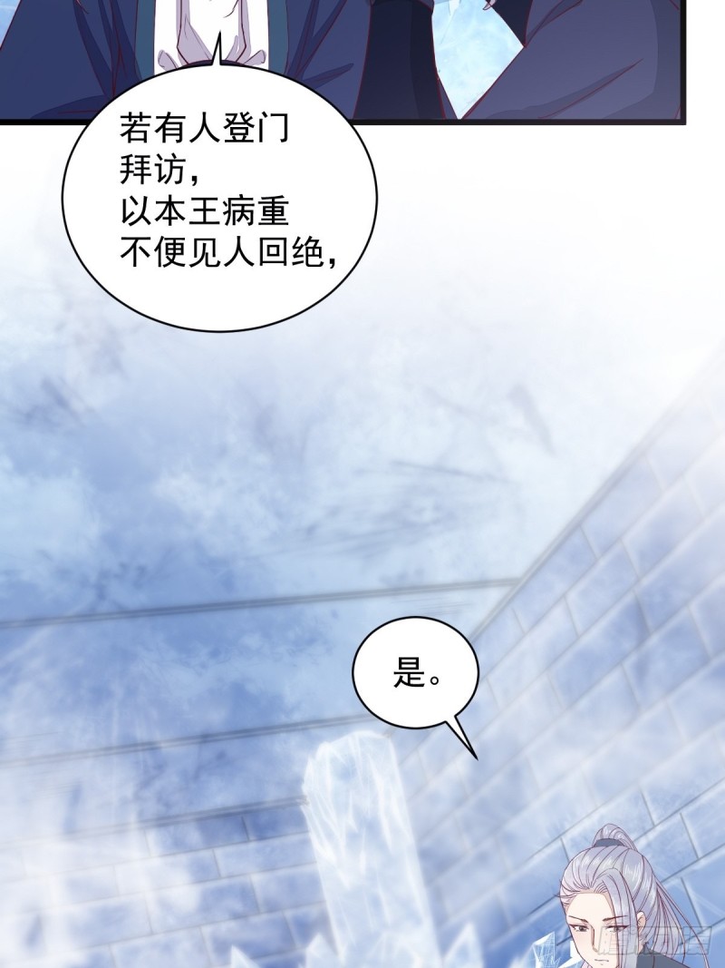 35-寻找肉身-第37话