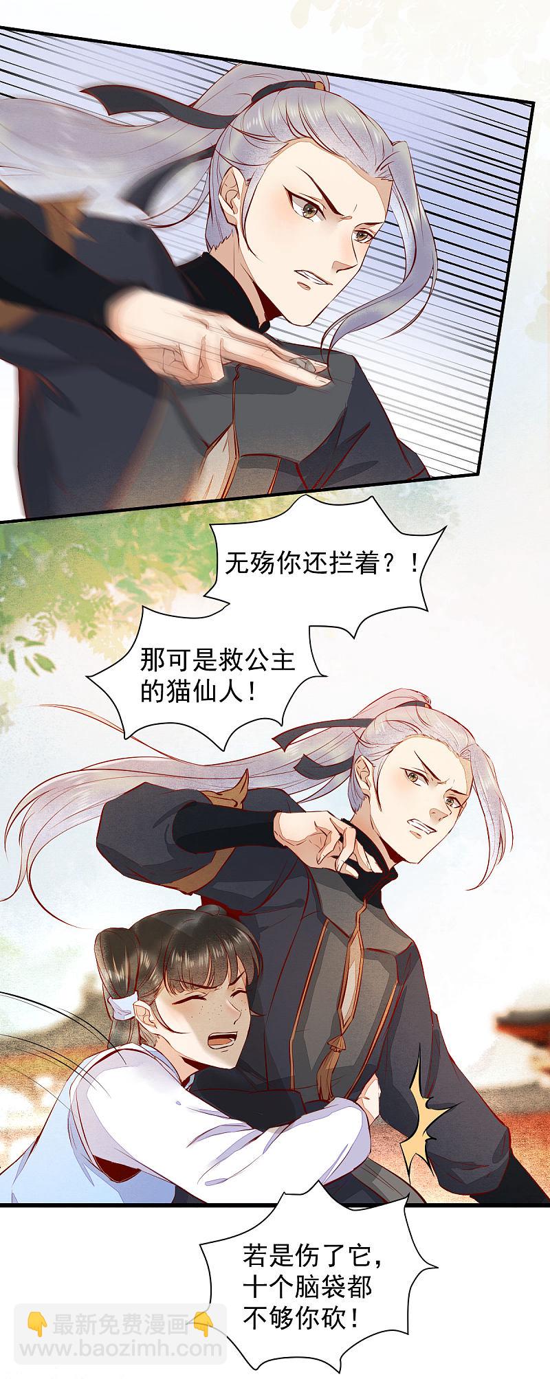 36-另有隐情-第39话