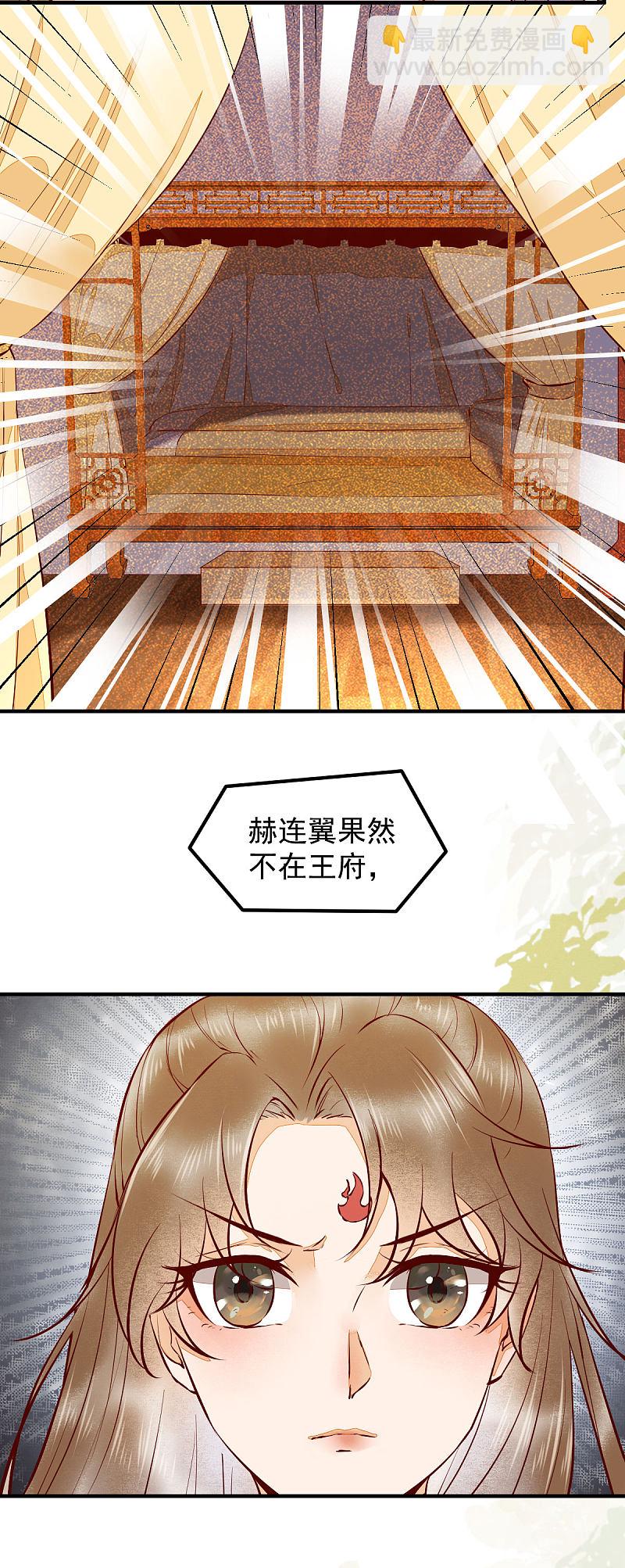 36-另有隐情-第39话