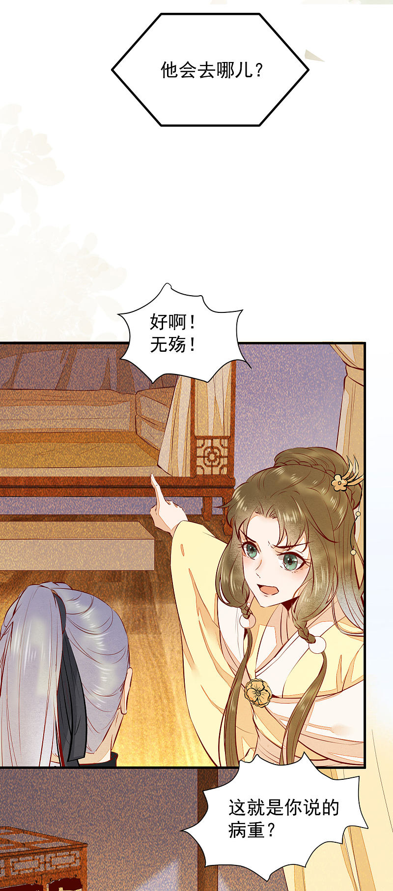 36-另有隐情-第39话