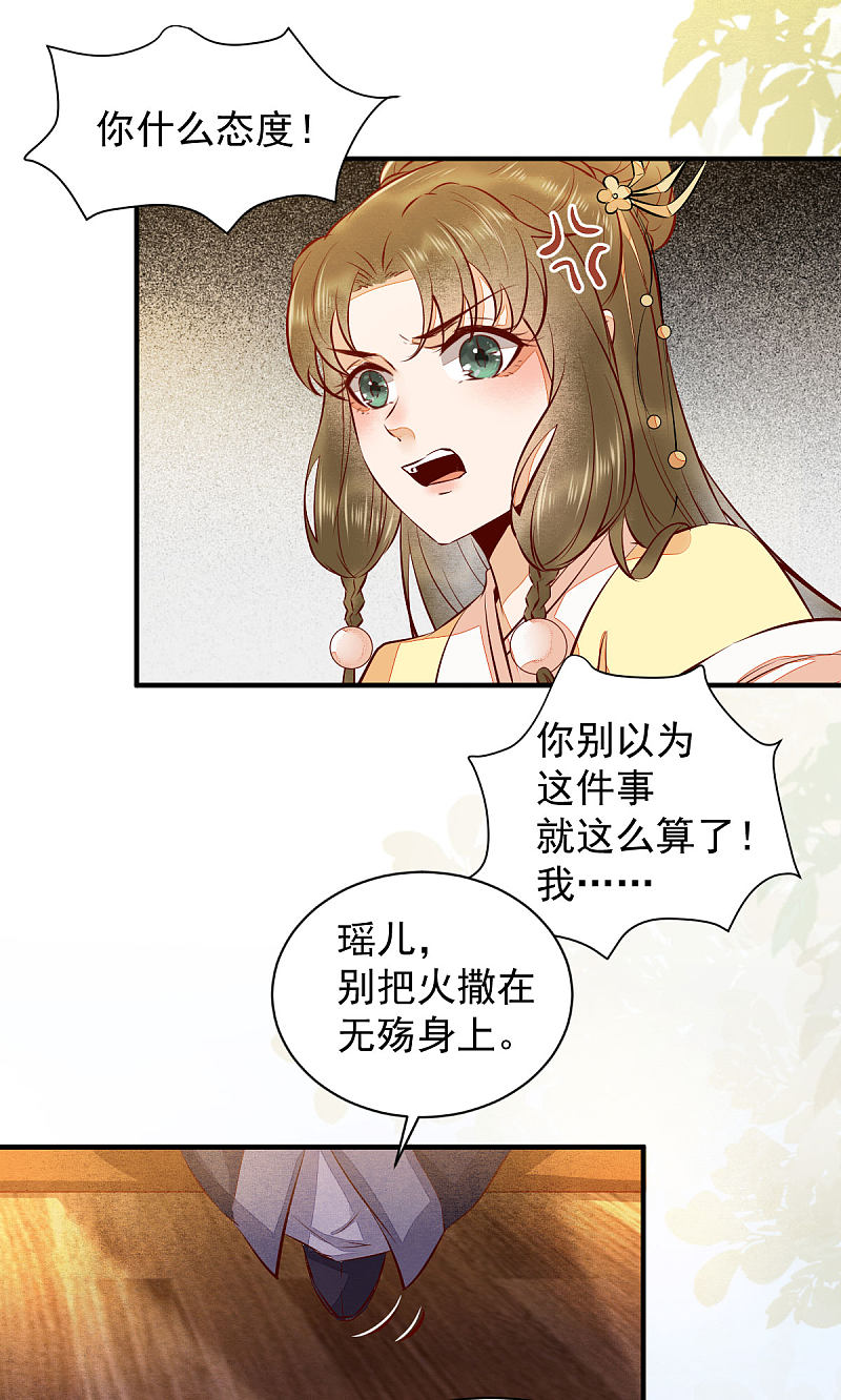 36-另有隐情-第39话