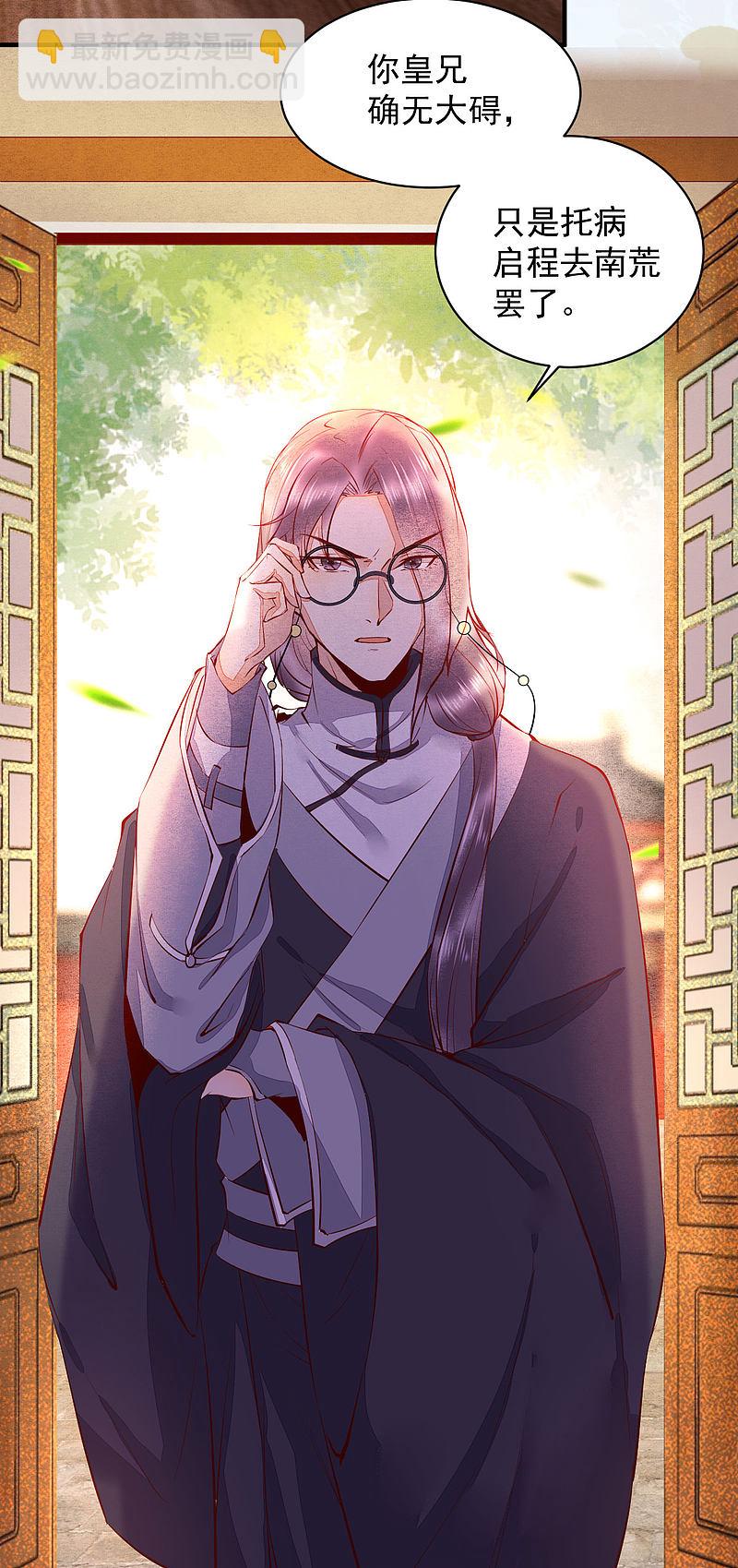 36-另有隐情-第39话