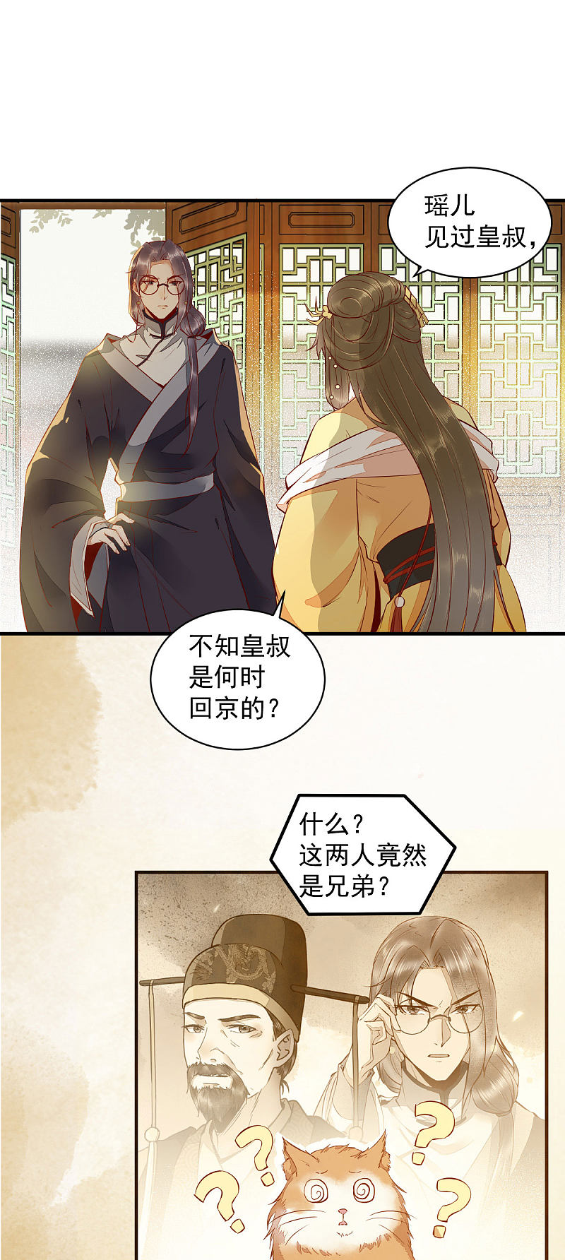 36-另有隐情-第39话