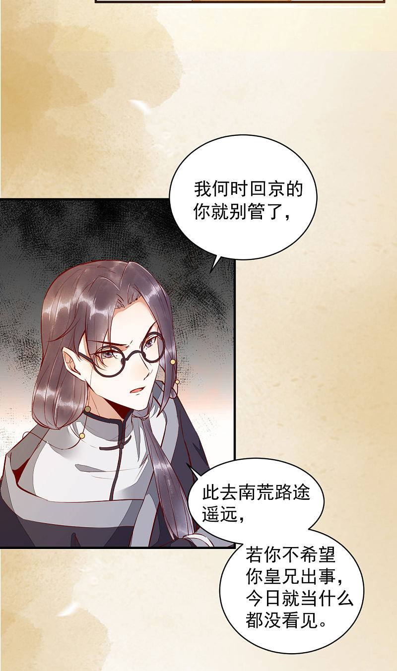 36-另有隐情-第39话
