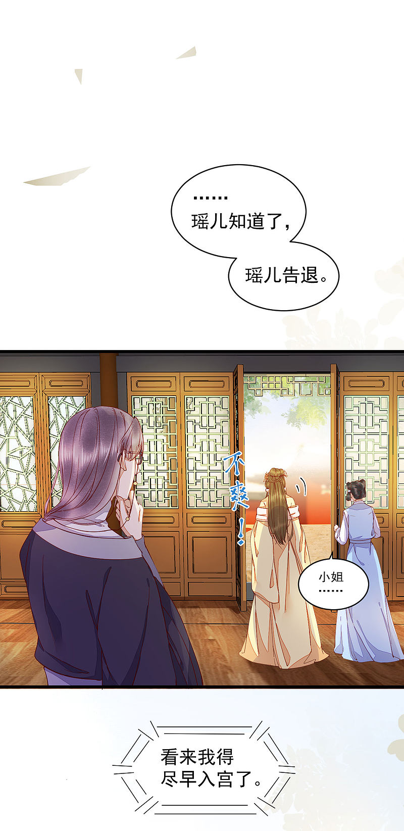 36-另有隐情-第39话