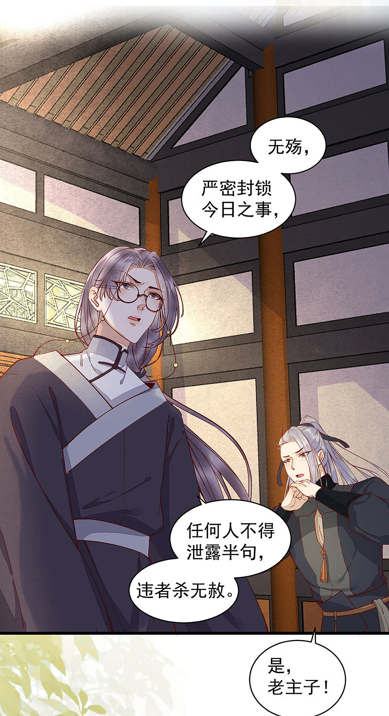 36-另有隐情-第39话
