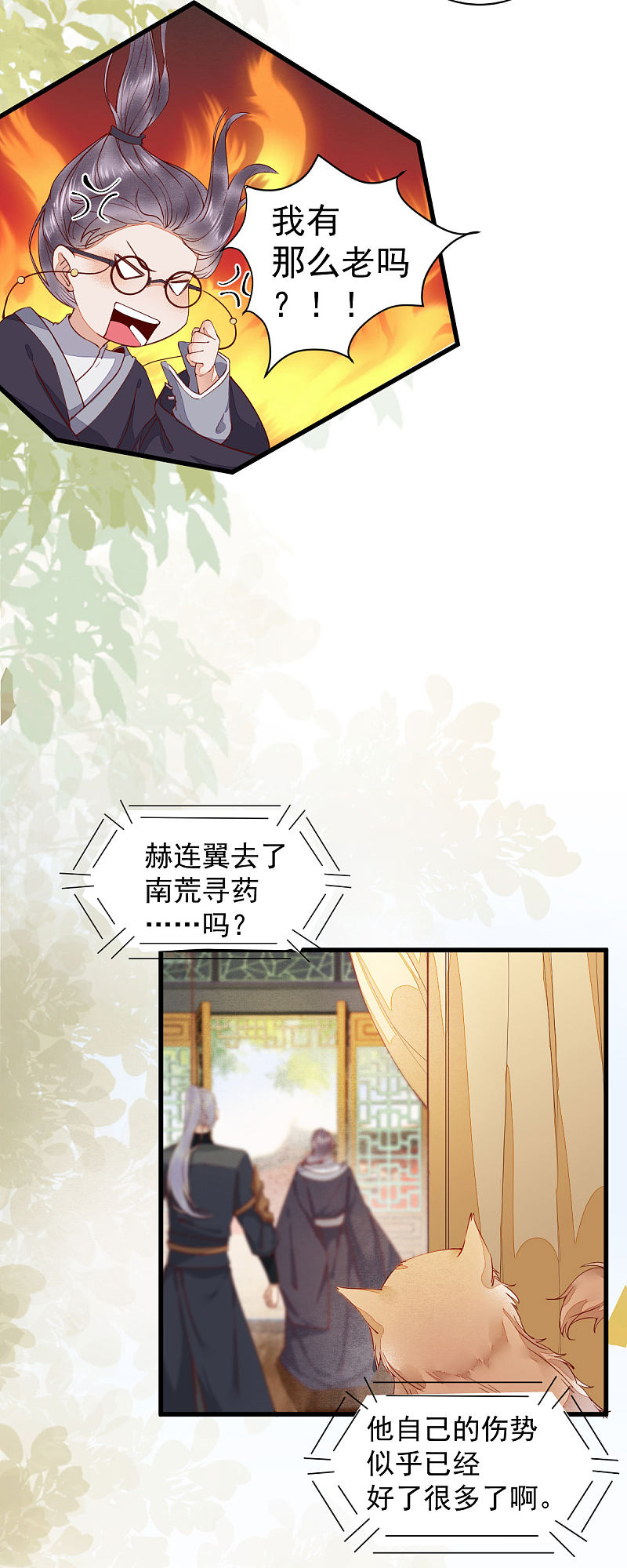 36-另有隐情-第39话