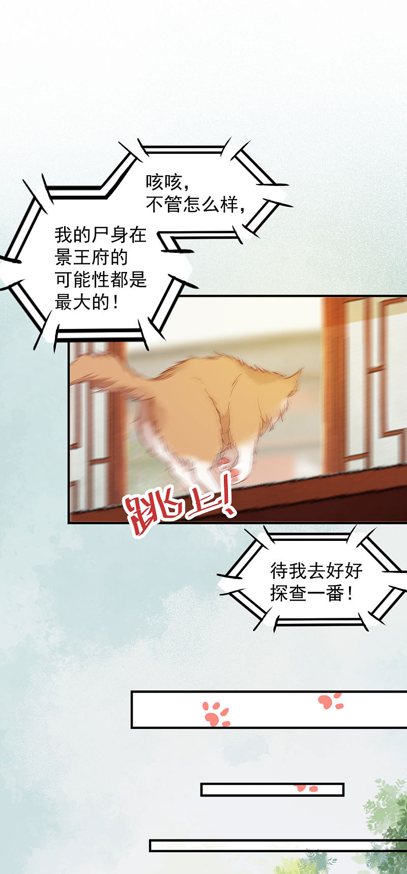 36-另有隐情-第39话