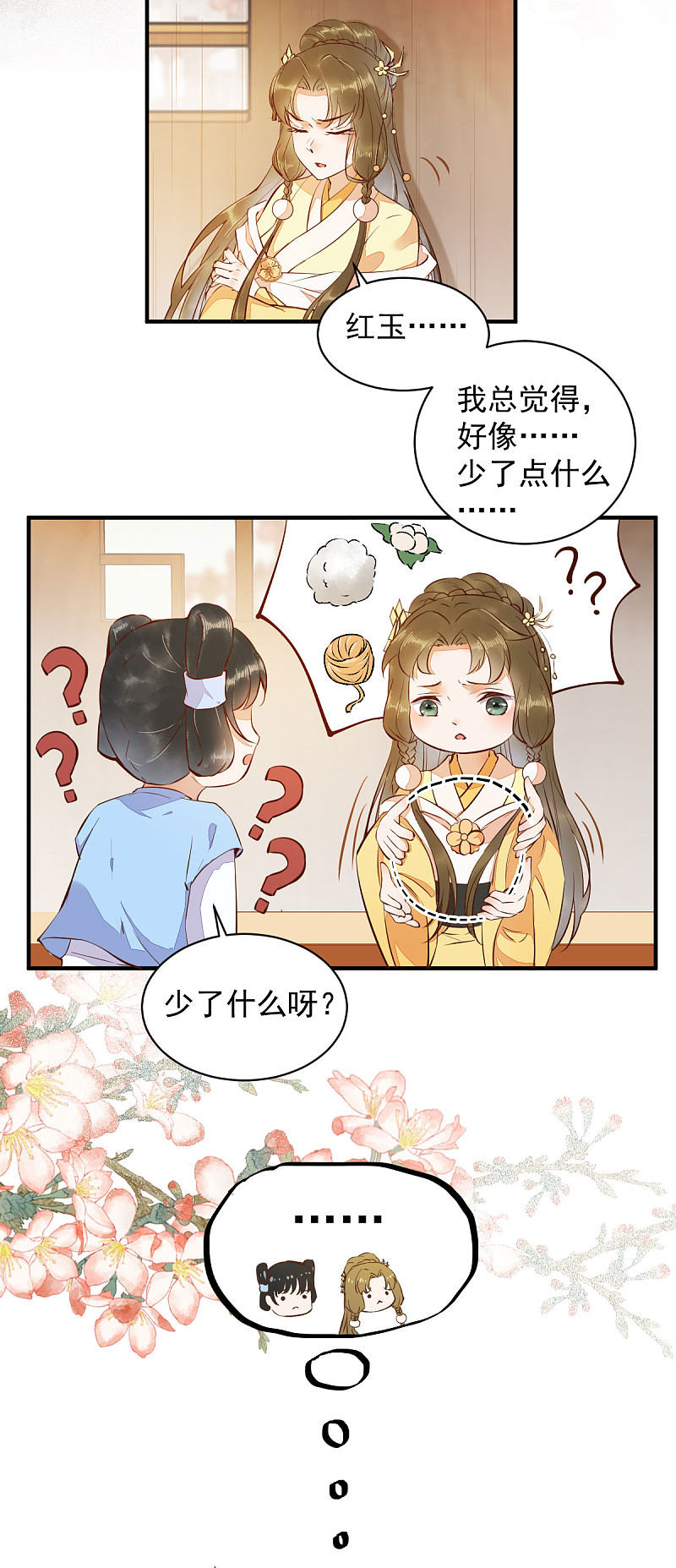 36-另有隐情-第39话
