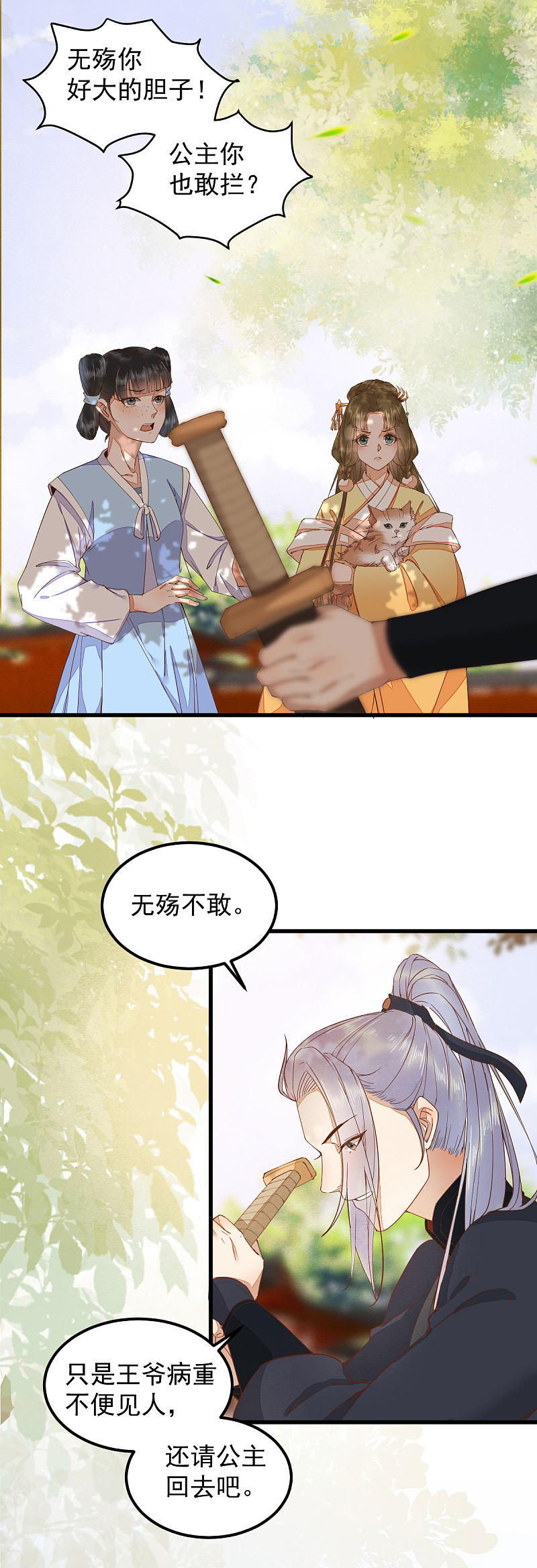 36-另有隐情-第39话
