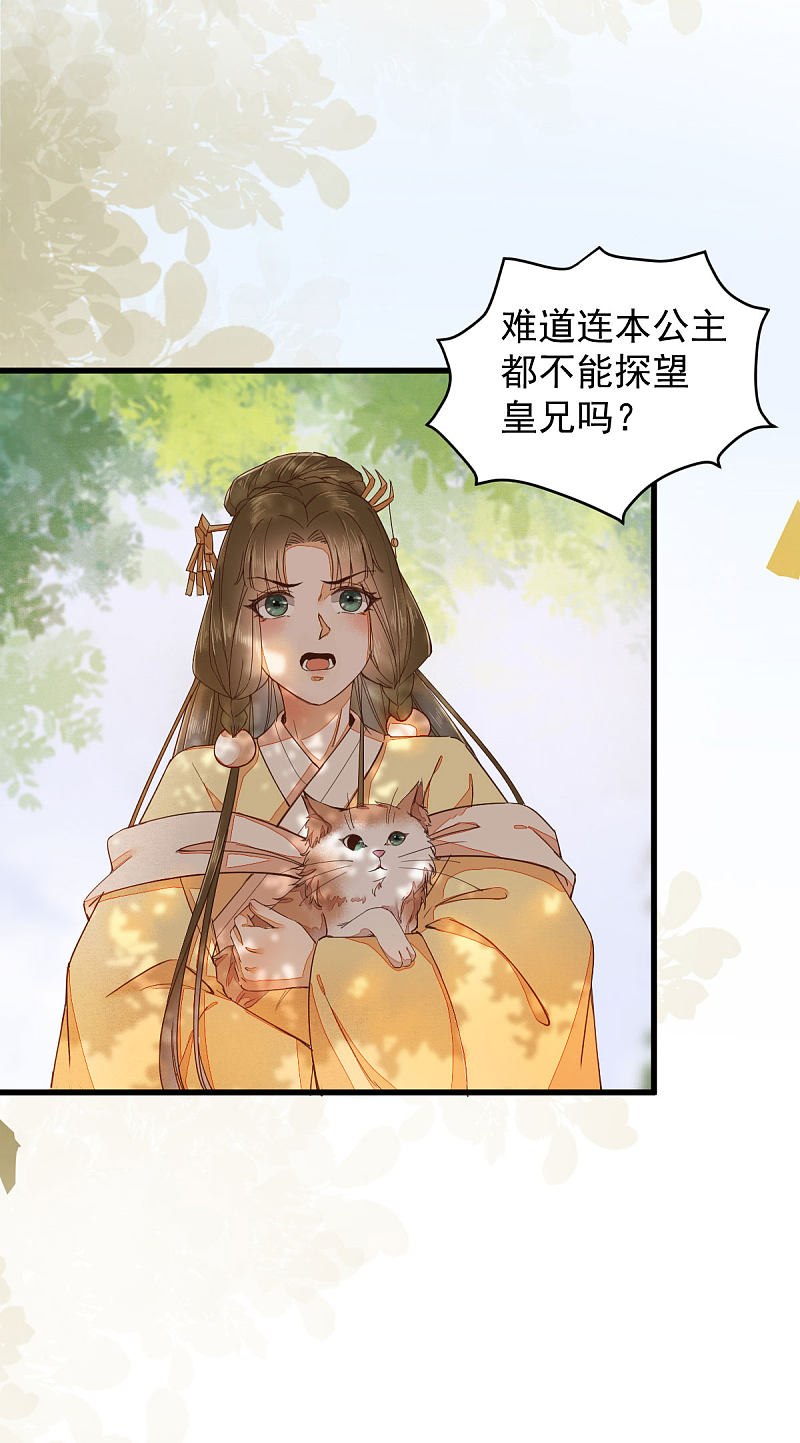 36-另有隐情-第39话