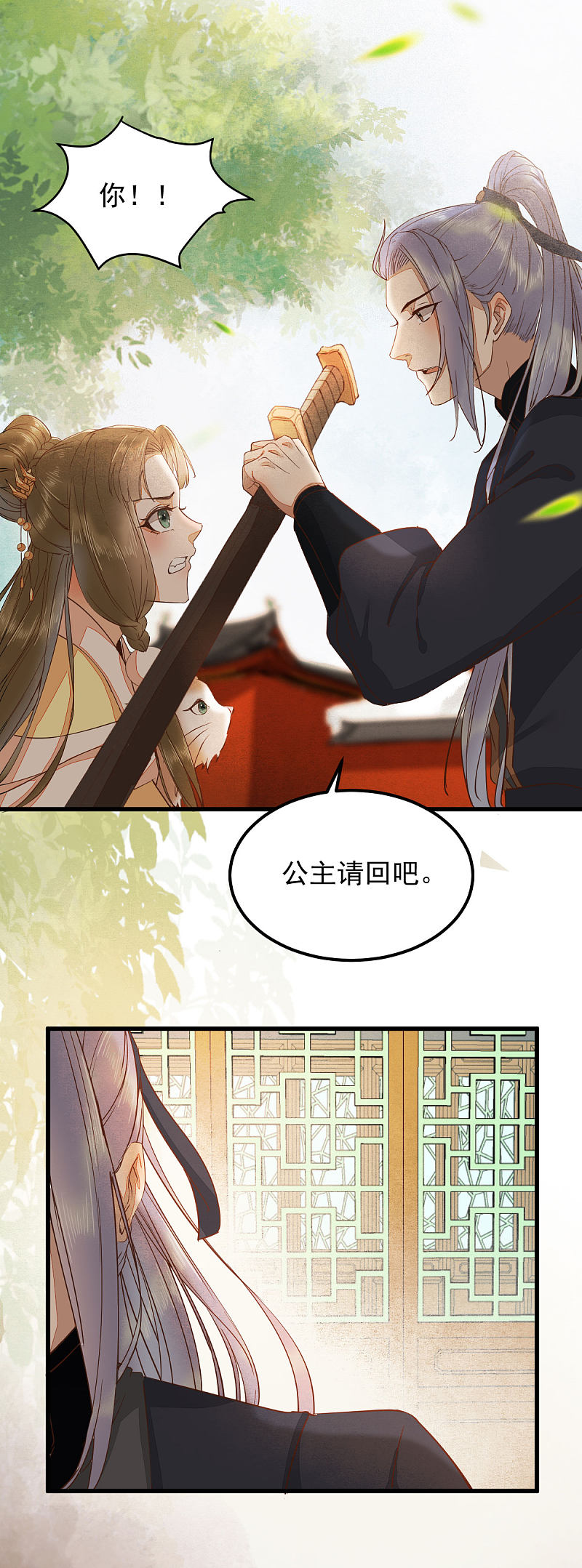 36-另有隐情-第39话