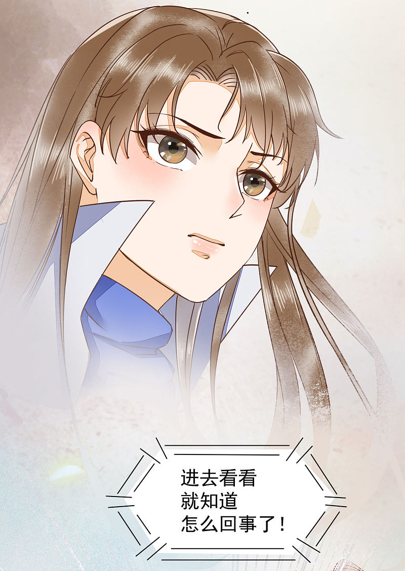 36-另有隐情-第39话