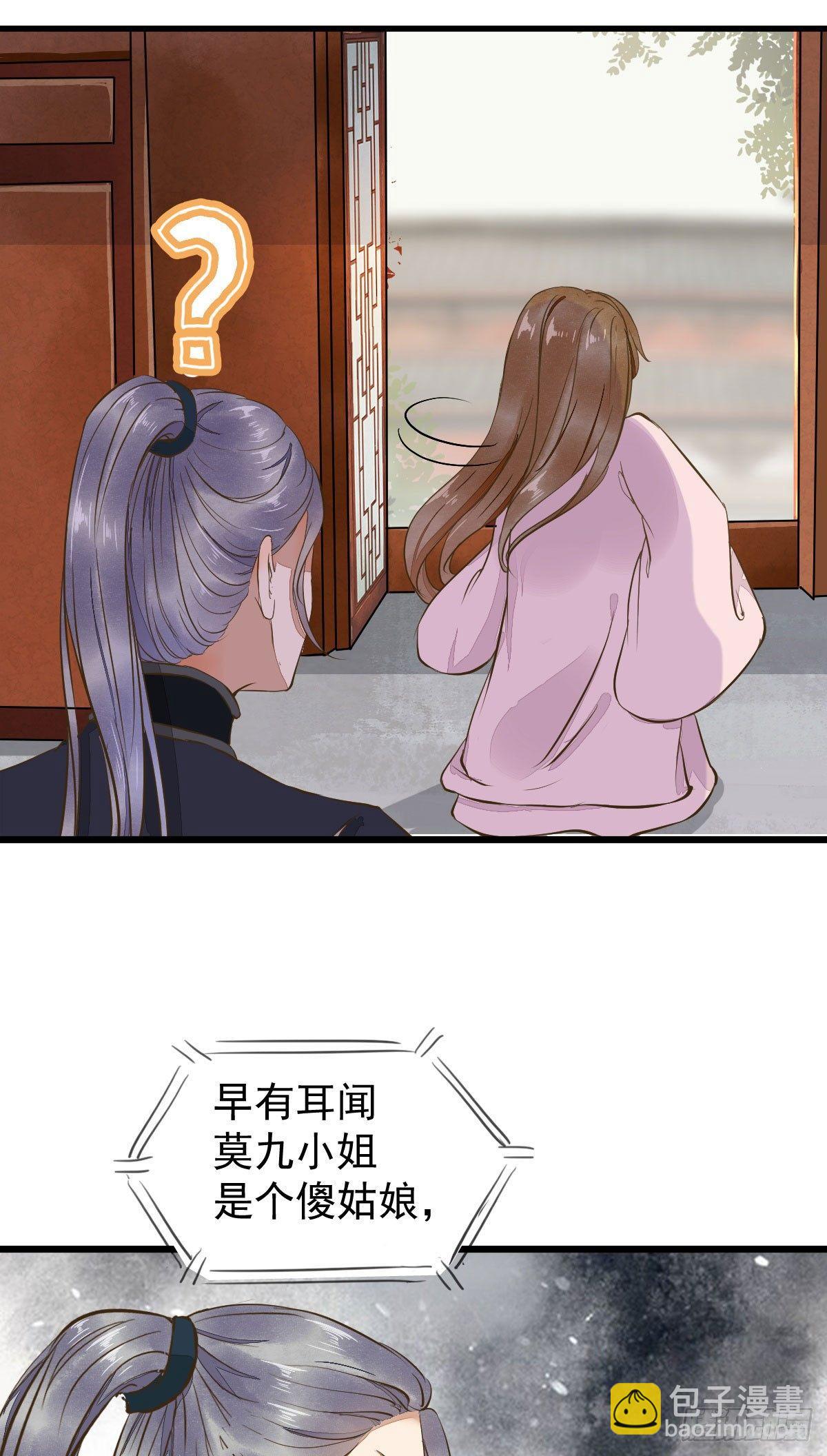 04-特殊癖好-第5话