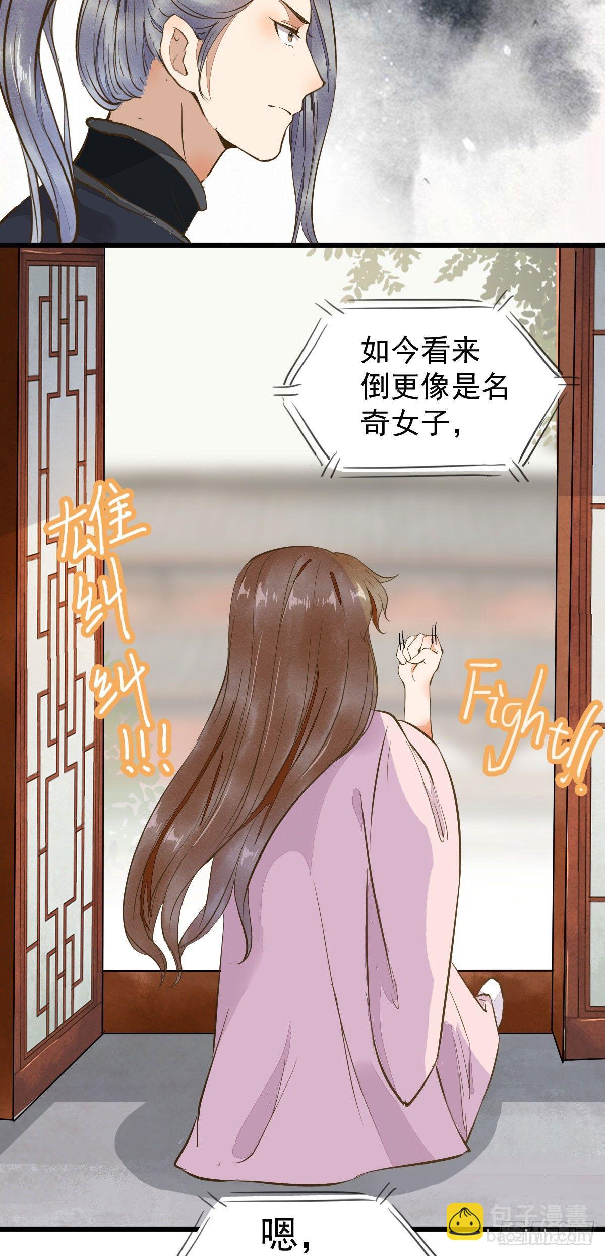 04-特殊癖好-第5话