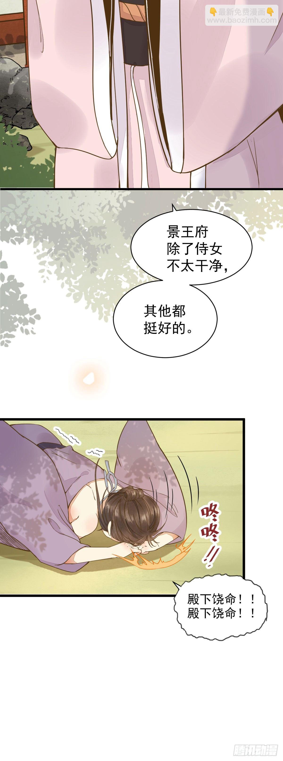 04-特殊癖好-第5话