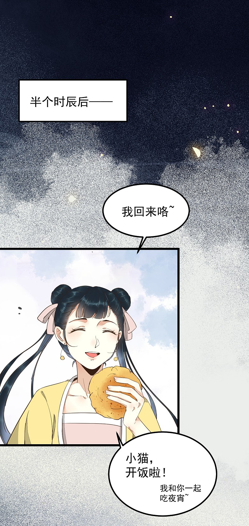 38-重逢-第41话