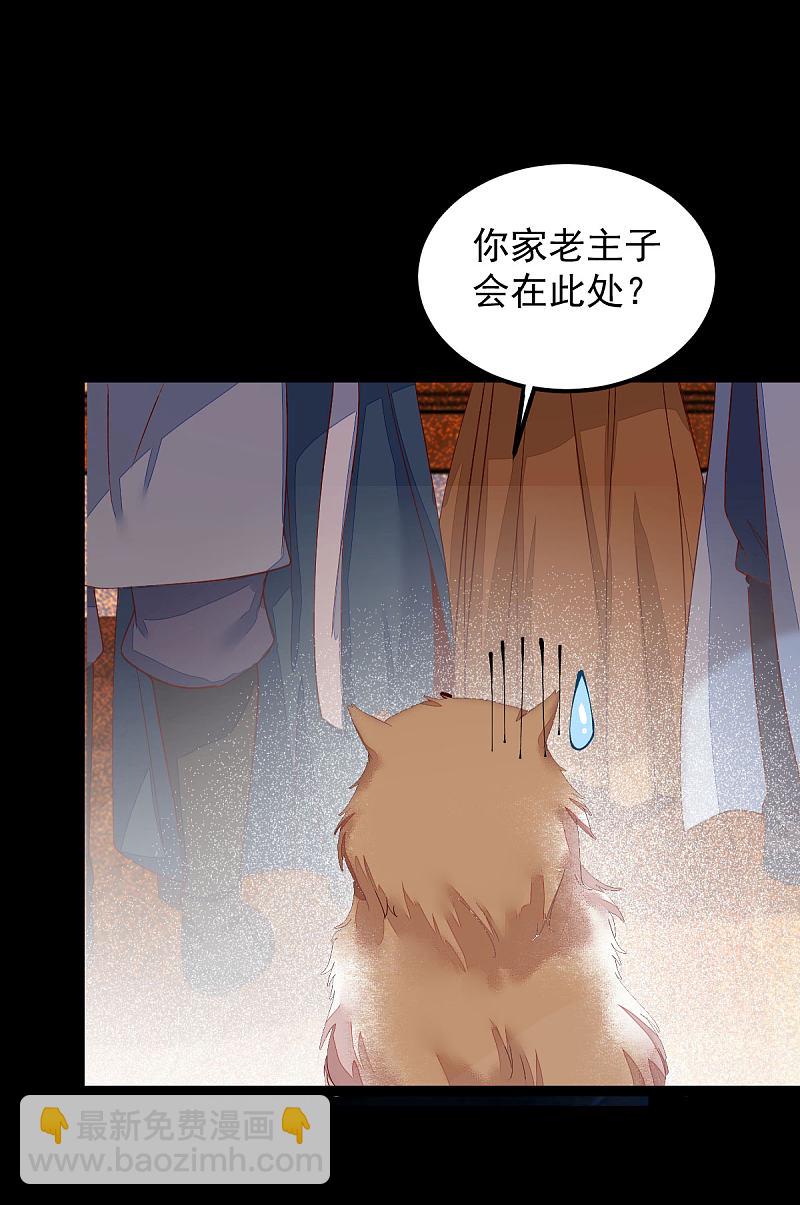 44-莫喵遇百合-第47话