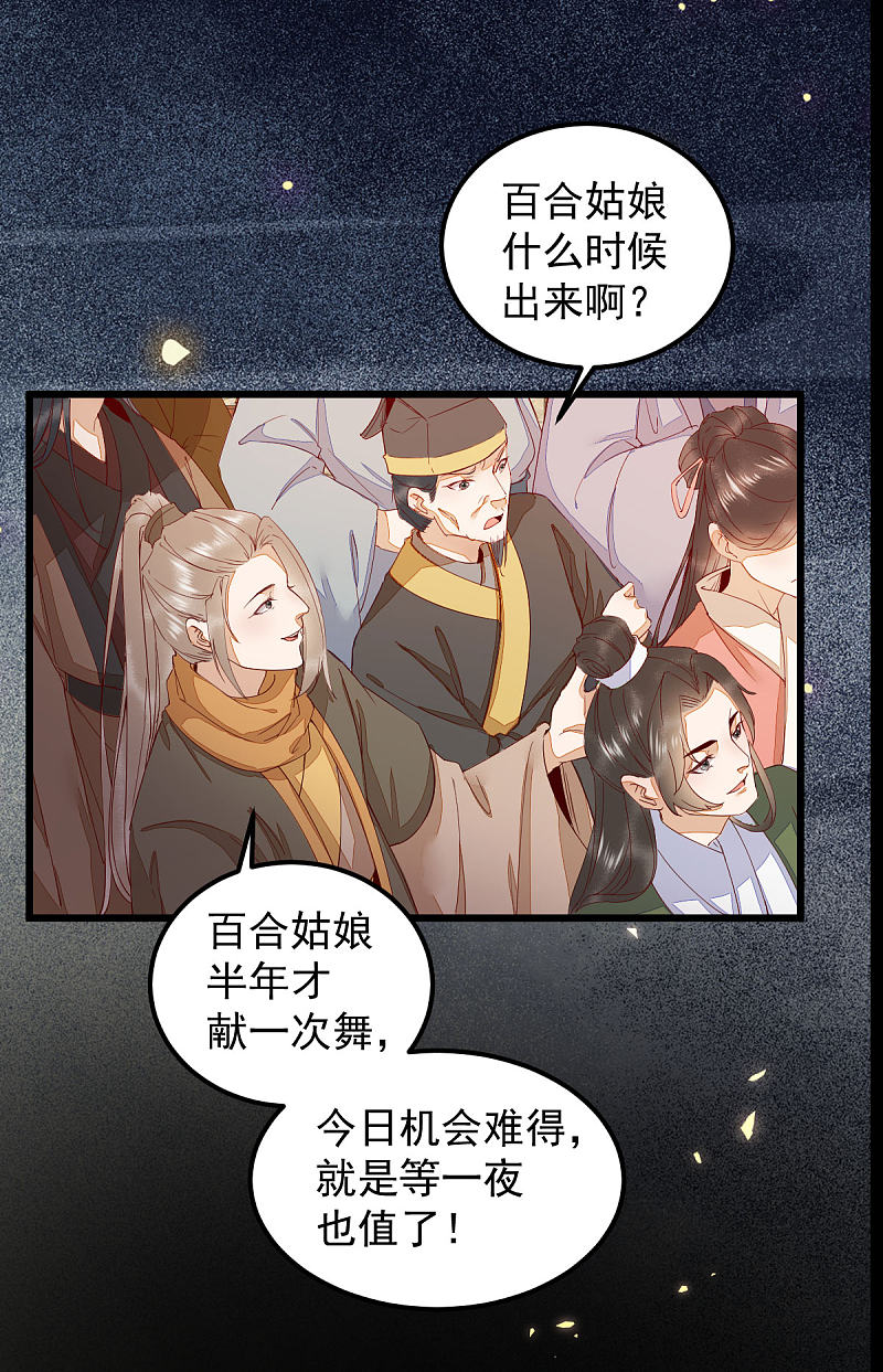 44-莫喵遇百合-第47话