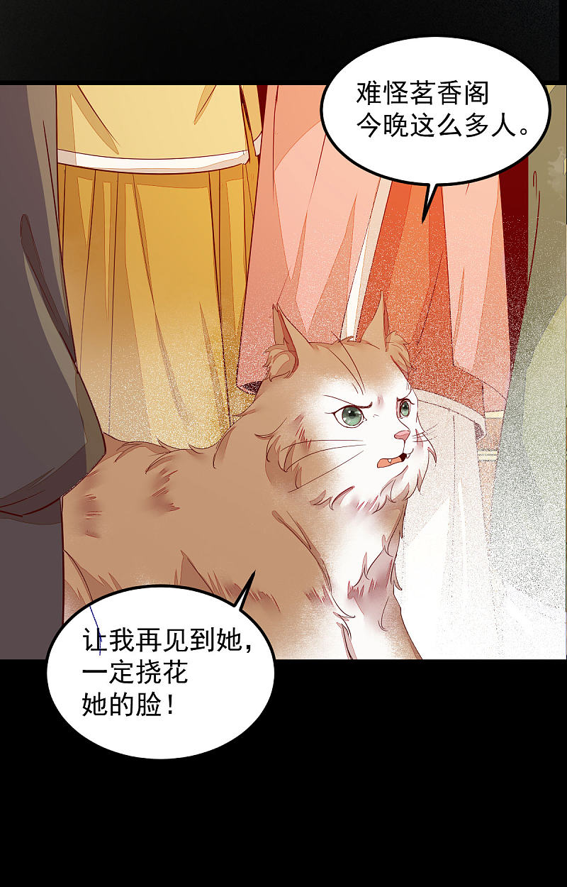 44-莫喵遇百合-第47话