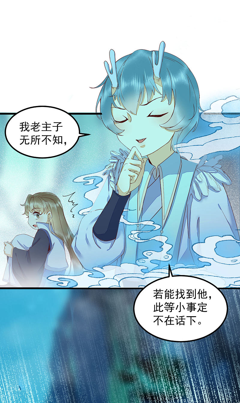 44-莫喵遇百合-第47话